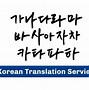 Translate Korea Ke Indonesia Kalimat